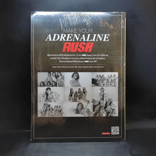 Rush Issue 100 Jan 2018 รูปที่ 2