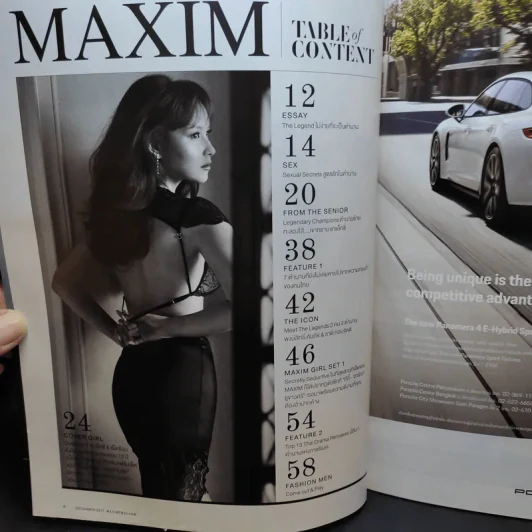 Maxim Dec 2017 บี น้ำทิพย์ รูปที่ 9