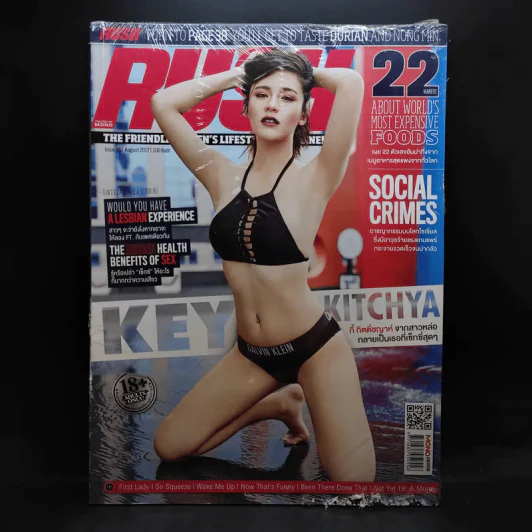 Rush Issue 96 Aug 2017 รูปที่ 1