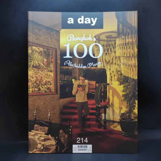 a day 214 Bangkok's 100 (Un)Hidden Places รูปที่ 1