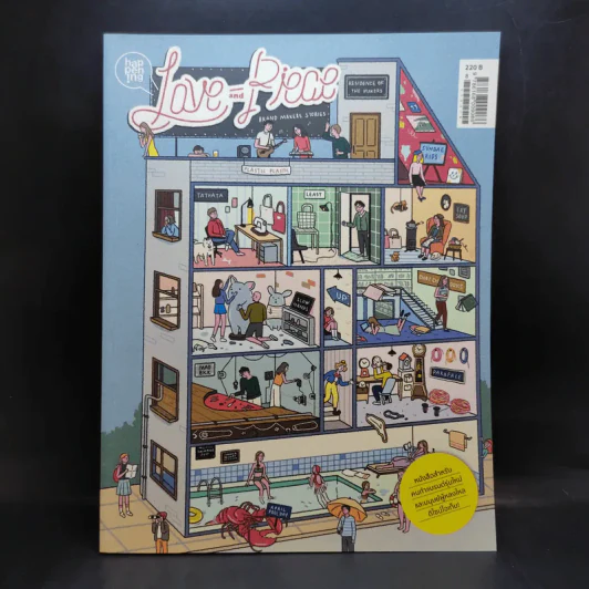 happening ฉบับที่ 108 Love and Piece รูปที่ 1