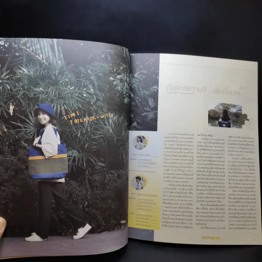 happening ฉบับที่ 108 Love and Piece รูปที่ 12