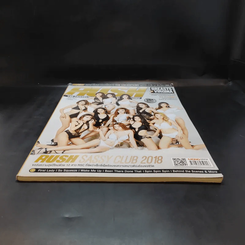 Rush Issue 100 Jan 2018 รูปที่ 3