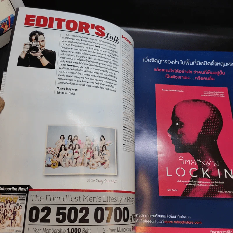 Rush Issue 100 Jan 2018 รูปที่ 8