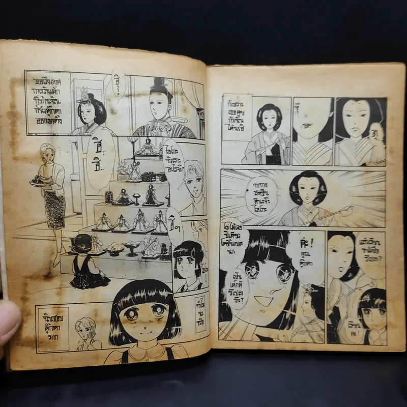 ตำนานผีดุ การ์ตูนเก่าหายาก รูปที่ 9