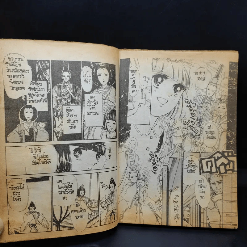 ตำนานผีดุ การ์ตูนเก่าหายาก รูปที่ 10