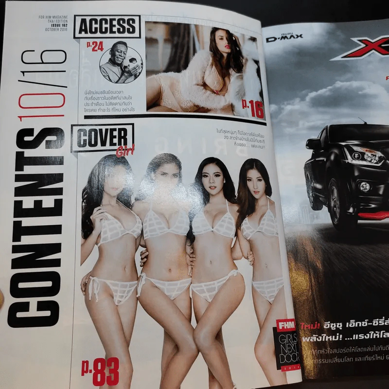 FHM 10/2016 รูปที่ 9