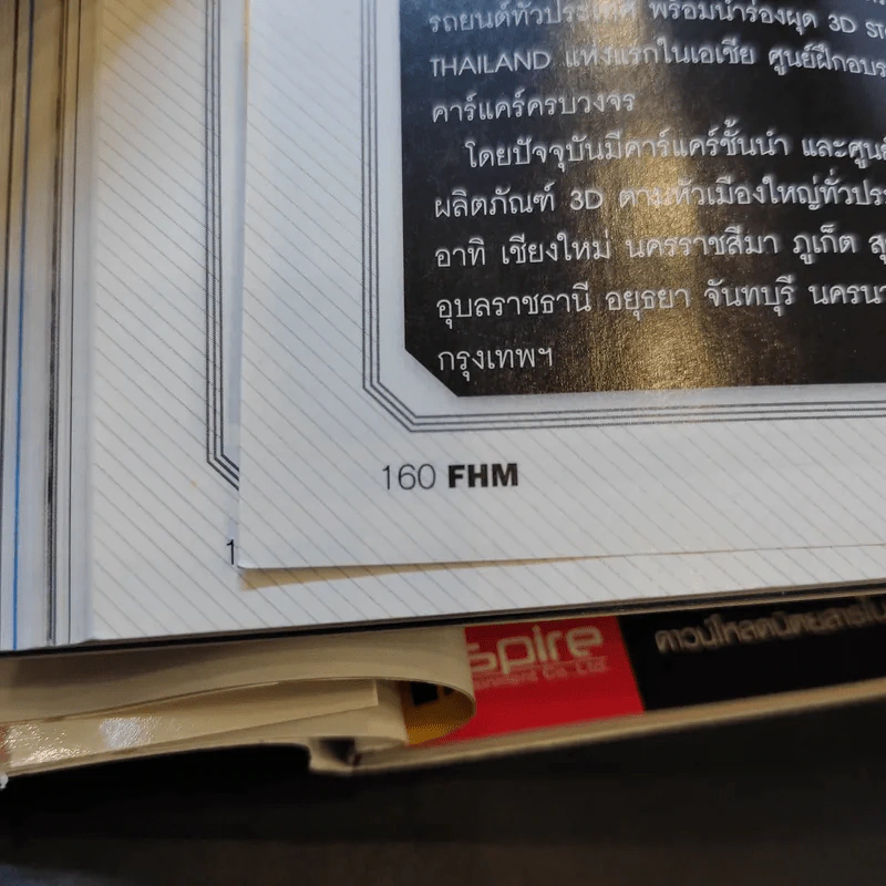FHM 10/2016 รูปที่ 12