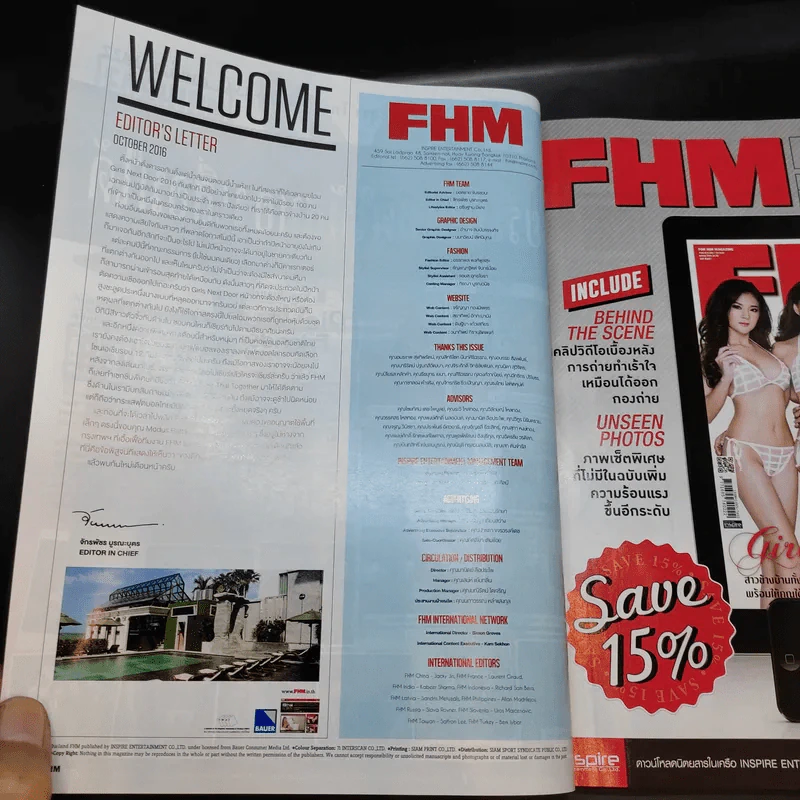 FHM 10/2016 รูปที่ 11