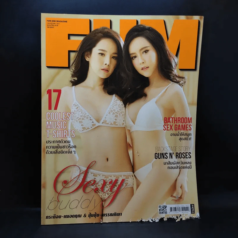 FHM March 2017 รูปที่ 1