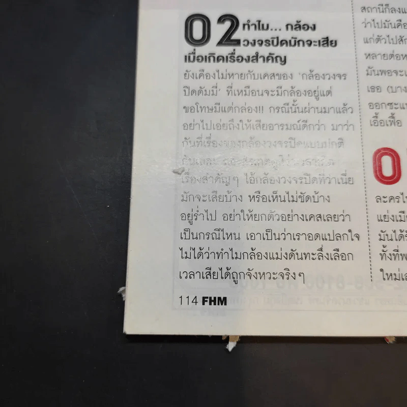 FHM March 2017 รูปที่ 11