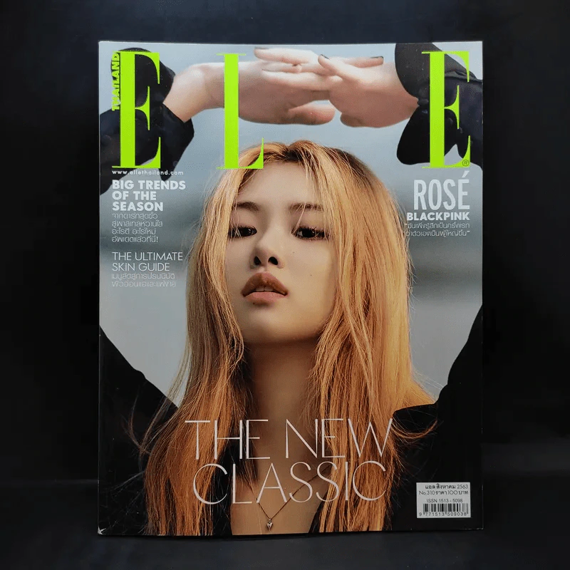 ELLE No.310 ส.ค.2563 โรเซ่ BLACKPINK รูปที่ 1