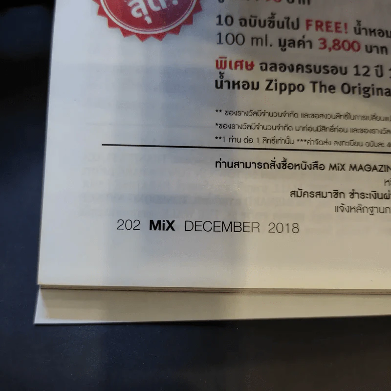 Mix Issue 145 Dec 2018 รูปที่ 11
