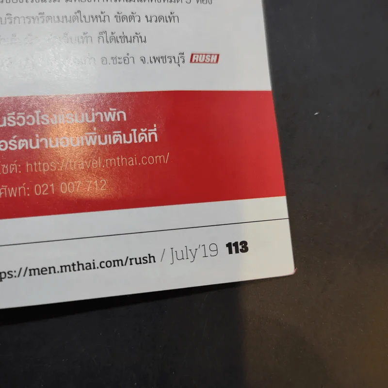Rush Issue 116 July 2019 ทับทิม มัลลิกา รูปที่ 9