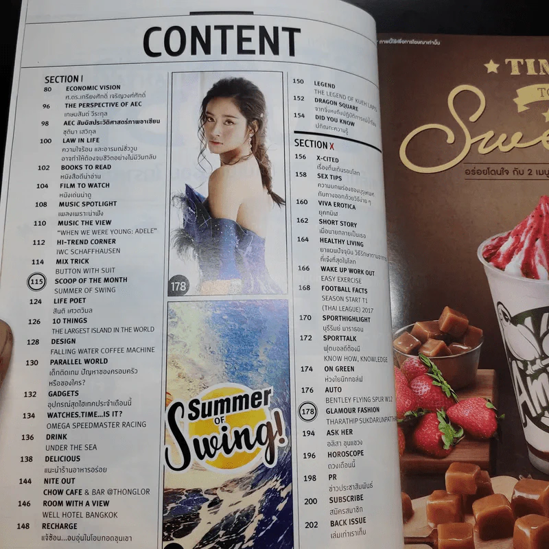 Mix Issue 124 March 2017 ไอซ์ ปรีชญา รูปที่ 9