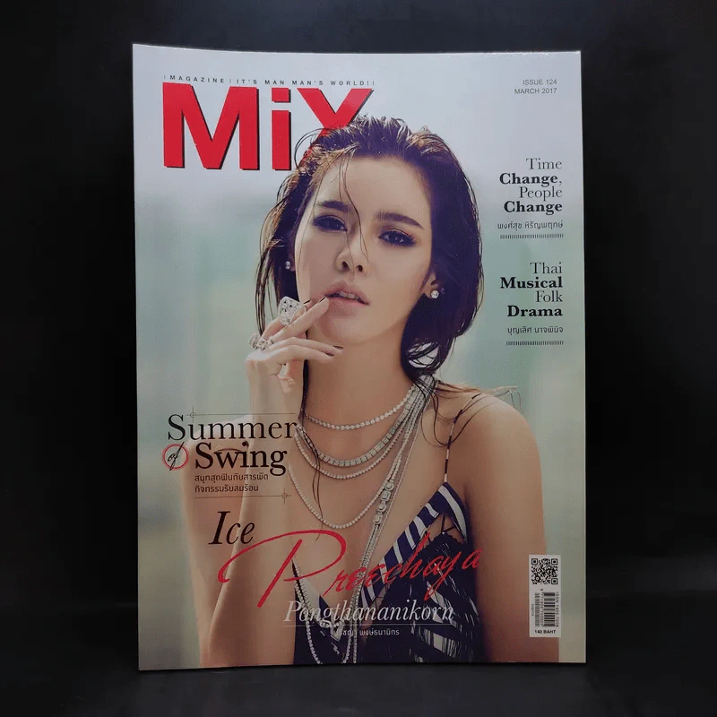 Mix Issue 124 March 2017 ไอซ์ ปรีชญา รูปที่ 1