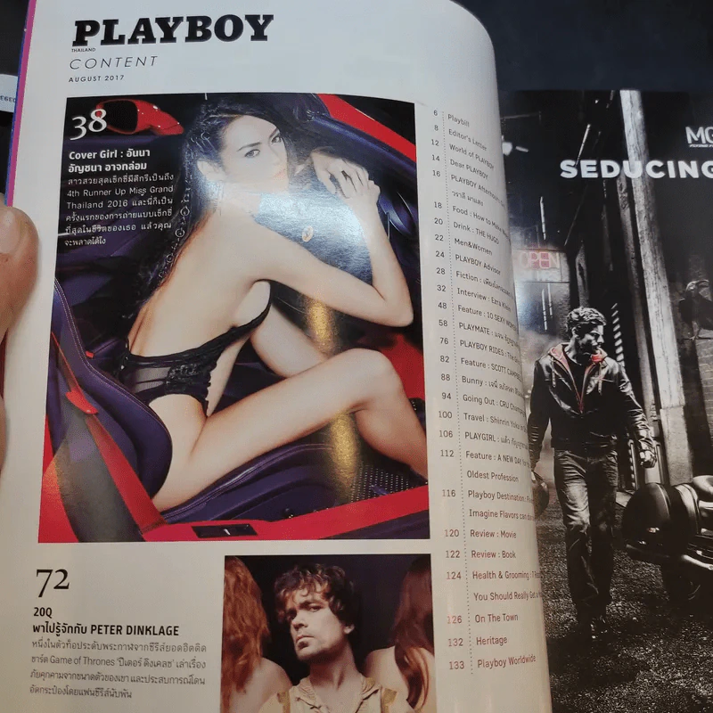 Playboy Aug 2017 รูปที่ 8