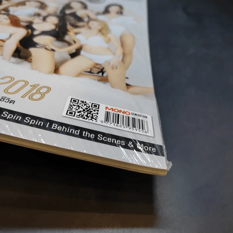 Rush Issue 100 Jan 2018 รูปที่ 9