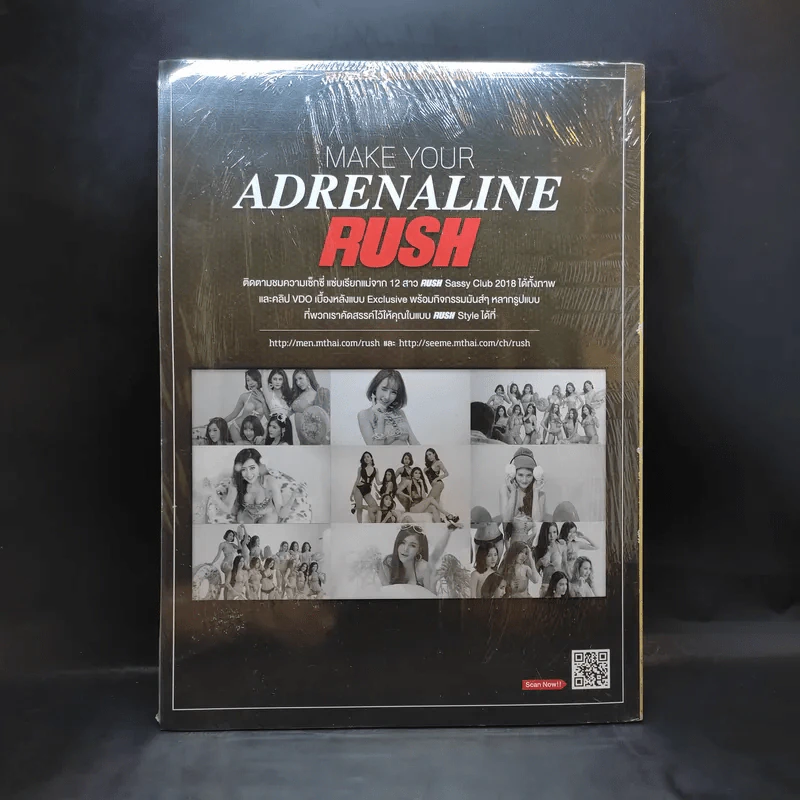 Rush Issue 100 Jan 2018 รูปที่ 2