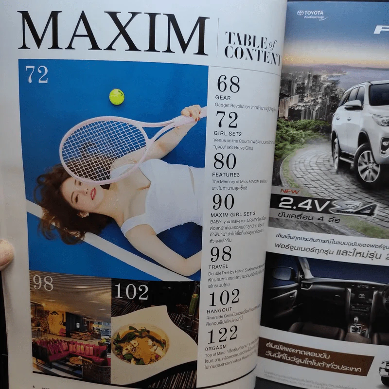 Maxim Dec 2017 บี น้ำทิพย์ รูปที่ 10