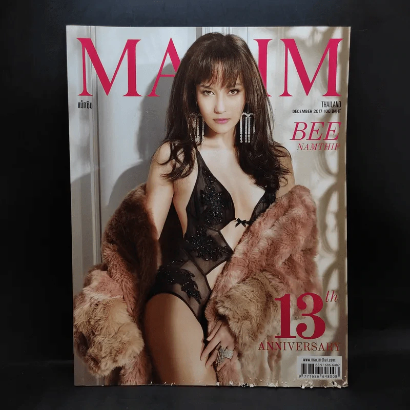 Maxim Dec 2017 บี น้ำทิพย์ รูปที่ 1