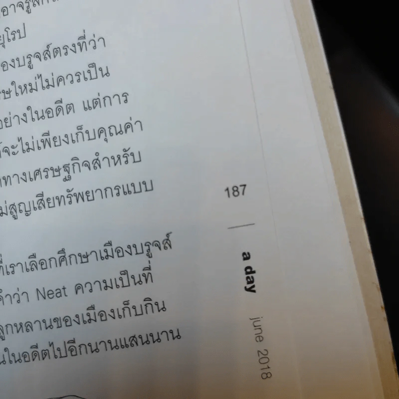 a day 214 Bangkok's 100 (Un)Hidden Places รูปที่ 12