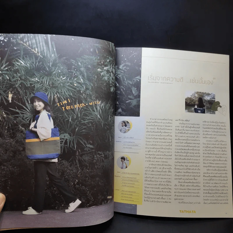 happening ฉบับที่ 108 Love and Piece รูปที่ 12