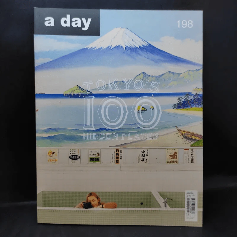 a day 198 Tokyo's 100 Hidden Places รูปที่ 1