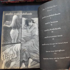 ผู้พิทักษ์พันธุ์อสูร เล่ม 1-11 รูปที่ 8