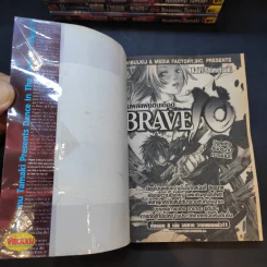 ผู้พิทักษ์พันธุ์อสูร เล่ม 1-11 รูปที่ 13