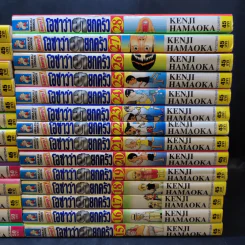 โอซาว่าฮายกครัว ต้นตระกูล 28 เล่มจบ (ขาดเล่ม 3) รูปที่ 3