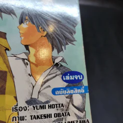ฮิคารุเซียนโกะ เล่ม 19,22,23 รูปที่ 15