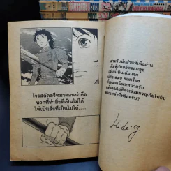 COCO เต็มพิกัด สลัดจอมลุย เล่ม 1-19 + ภาคเสริม เล่ม 0 รูปที่ 13
