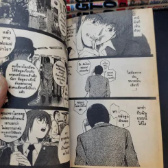 GTO จีทีโอ เล่ม 1,3-5,7-13,17,19,23,25 รูปที่ 11