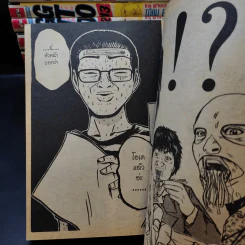 GTO จีทีโอ เล่ม 1,3-5,7-13,17,19,23,25 รูปที่ 13