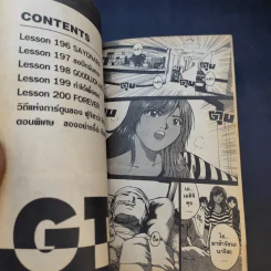 GTO จีทีโอ เล่ม 1,3-5,7-13,17,19,23,25 รูปที่ 9