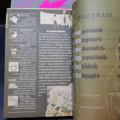 Evangelion เอวานเกเลียน เล่ม 1-3,5-8,11 รูปที่ 8