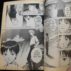 Evangelion เอวานเกเลียน เล่ม 1-3,5-8,11 รูปที่ 11