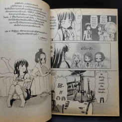 เค-อง K-On ก๊วนดนตรีแป๋วแหวว เล่ม 1,3 รูปที่ 12