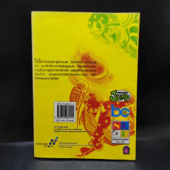 Jojo Part 7 Steel Ball Run โจโจ้ ภาค 7 เล่ม 5 รูปที่ 2
