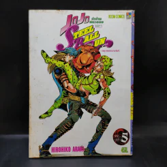 Jojo Part 7 Steel Ball Run โจโจ้ ภาค 7 เล่ม 5 รูปที่ 1