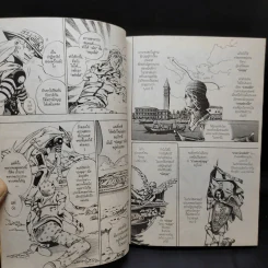 Jojo Part 7 Steel Ball Run โจโจ้ ภาค 7 เล่ม 5 รูปที่ 9