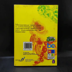 Jojo Part 7 Steel Ball Run โจโจ้ ภาค 7 เล่ม 5 รูปที่ 2