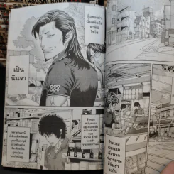 คุณชายพันธุ์โชะ โคฮินาตะ มิโนรุ 50 เล่มจบ (ขาดเล่ม 48-50) รูปที่ 11