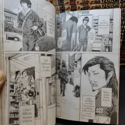 คุณชายพันธุ์โชะ โคฮินาตะ มิโนรุ 50 เล่มจบ (ขาดเล่ม 48-50) รูปที่ 12