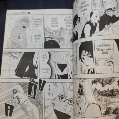 นินจาคาถา (นารูโตะ) เล่ม 1-9,11-33 รูปที่ 9