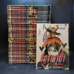 นินจาคาถา (นารูโตะ) เล่ม 1-9,11-33 รูปที่ 1