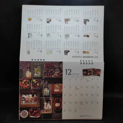 ปฏิทินตั้งโต๊ะ Skinfood Calendar 2014 รูปที่ 5