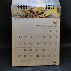 ปฏิทินตั้งโต๊ะ ThaiBev 2015 ครุฑในจิตรกรรมฝาผนัง รูปที่ 7