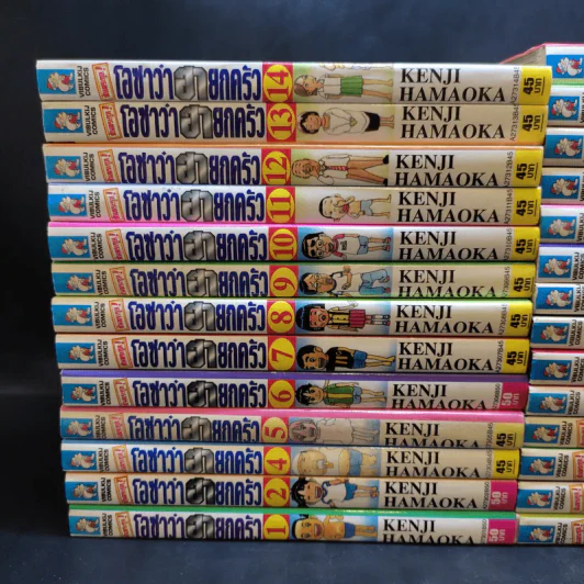 โอซาว่าฮายกครัว ต้นตระกูล 28 เล่มจบ (ขาดเล่ม 3) รูปที่ 2
